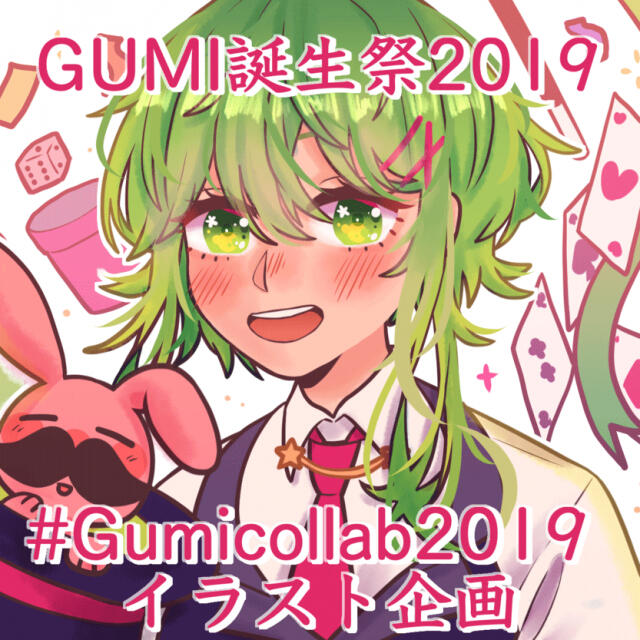 https://gumicollab2019.tumblr.com/